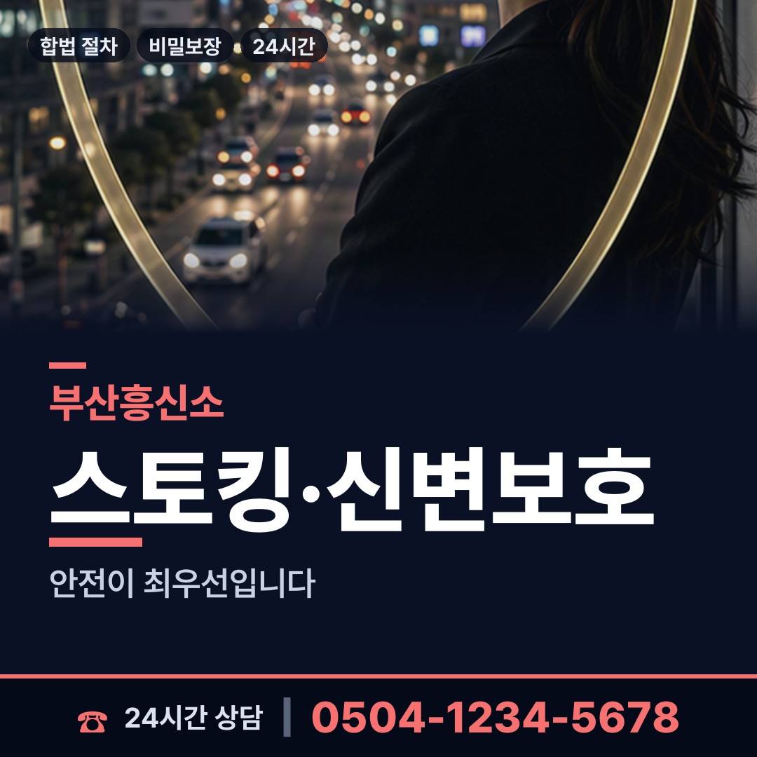 부산 문현제2동 거래처조사 상담 안내