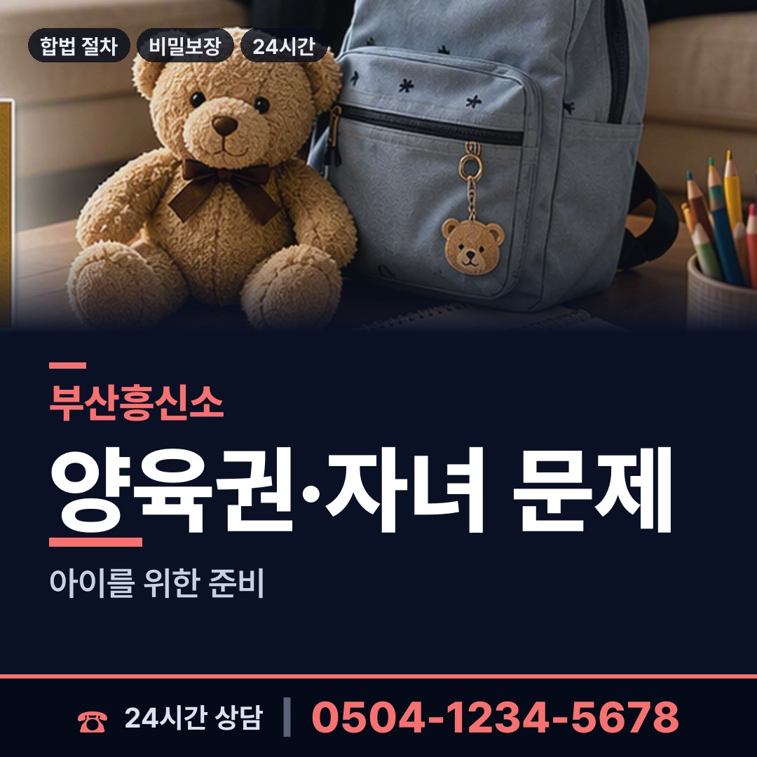 부산 문현제2동 심부름센터 상담 안내